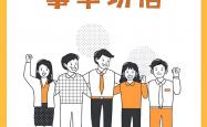 开云体育-团结协作，全力以赴，共创佳绩