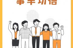 开云体育-团结协作，全力以赴，共创佳绩