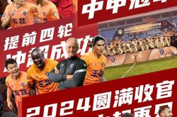 开云体育亚洲官网-中超球队实力逐渐增强，备战国际比赛状态良好的简单介绍