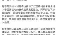 开云体育登录入口-关于新疆男篮再次主场失利，球队陷入困境的信息