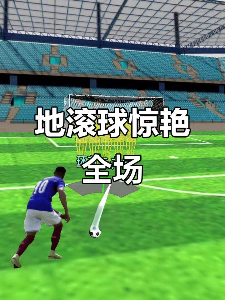 包含足球赛场上的精彩瞬间再度震撼球迷视听的词条