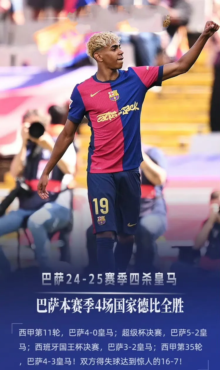 皇马遭遇了突如其来的挑战，在淘汰赛中止步八强