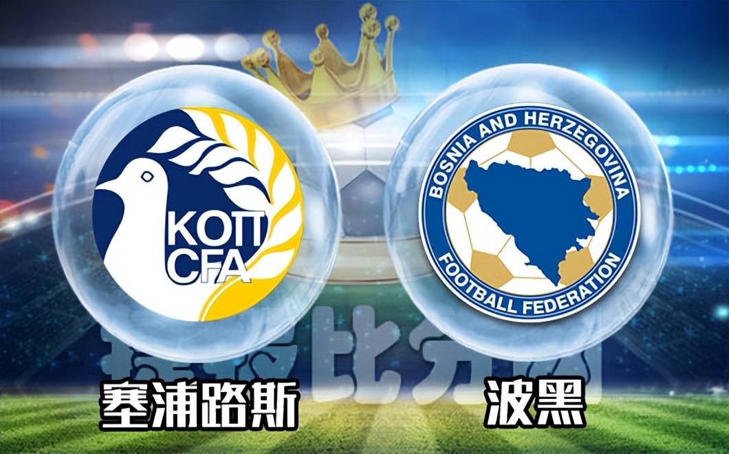 关于塞浦路斯主场大胜斯洛文尼亚，晋级前景暗淡的信息