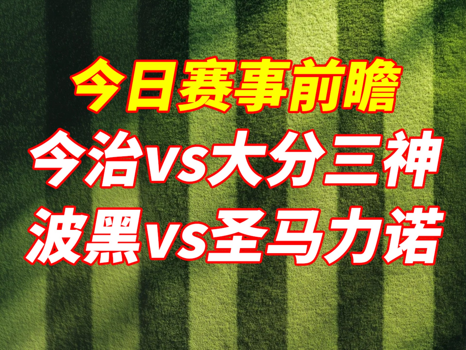 包含波黑万众瞩目,晋级四分之一决赛的词条 包含波黑万众瞩目,晋级四分之一决赛的词条
