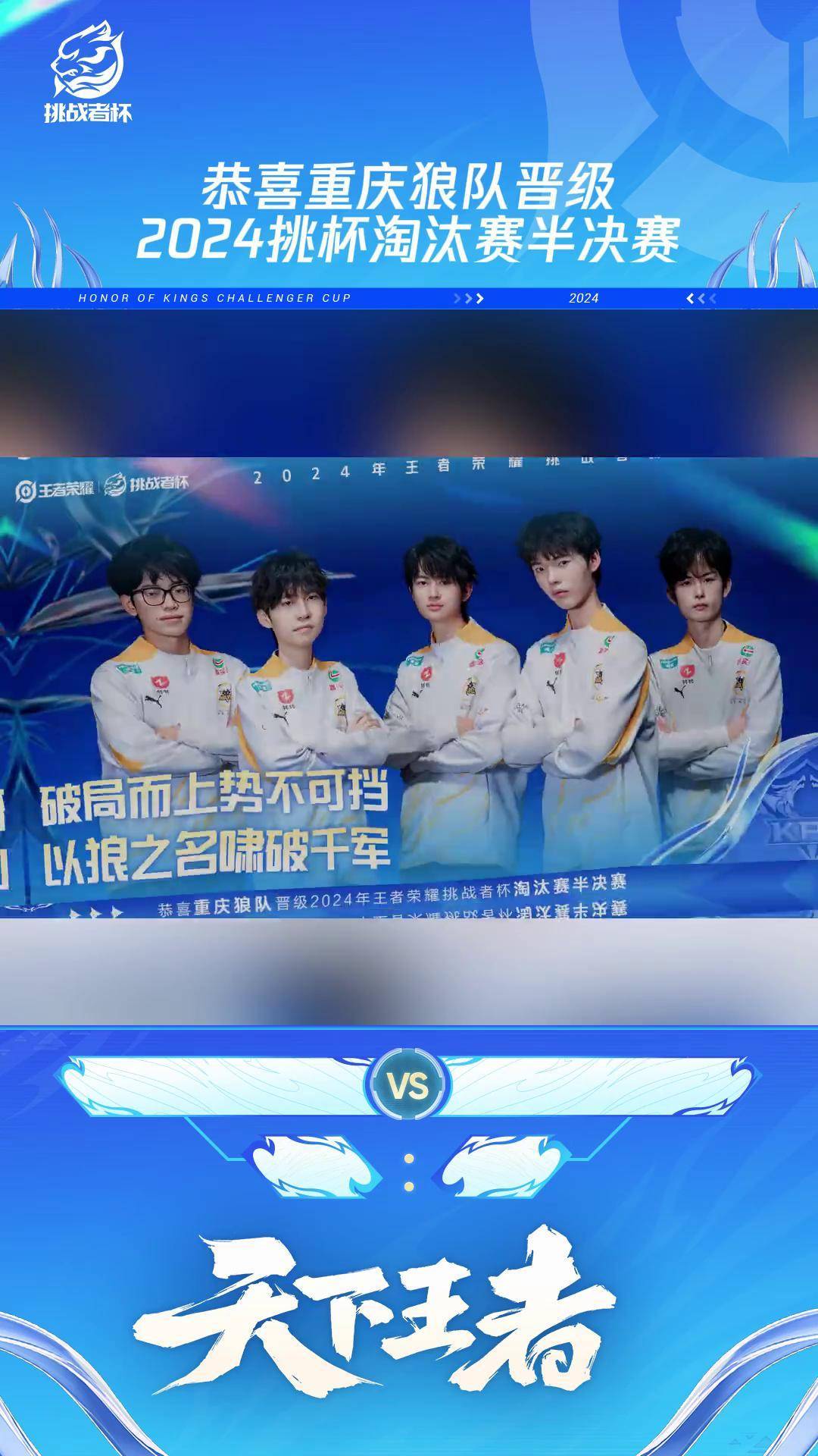 包含重庆迎战对手保持不败士气高昂的词条