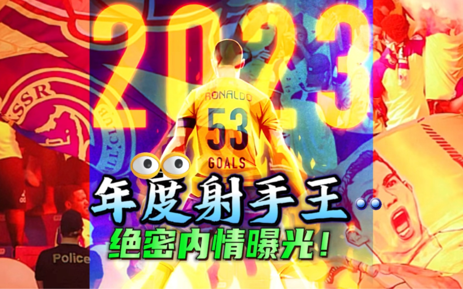 射手梅开二度虚惊一场爆冷赛况的简单介绍